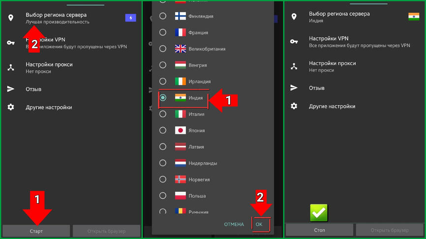 3 - ‘Подтверждение почты’